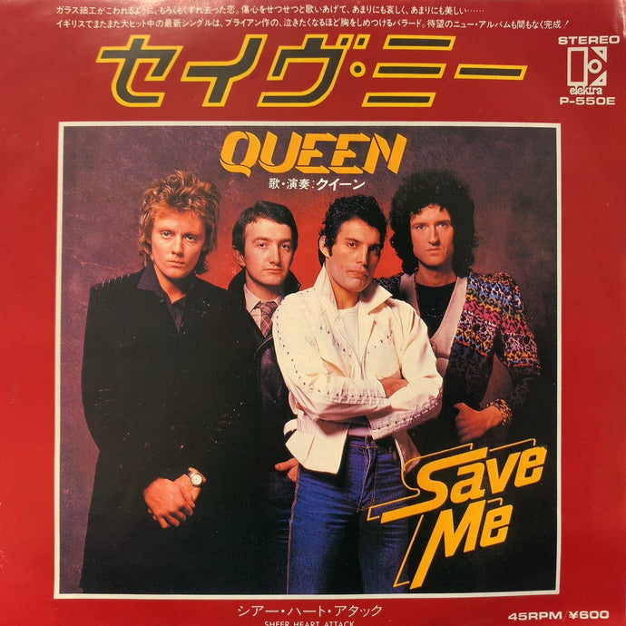 QUEEN / Save Me / Sheer Heart Attack (P-550E, 7inch)