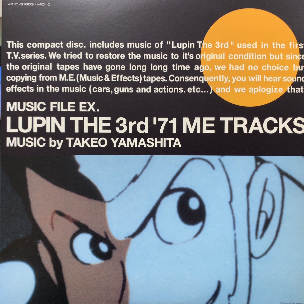 O.S.T. (山下毅雄) / Lupin The 3rd '71 ME Tracks (VPJD-31003