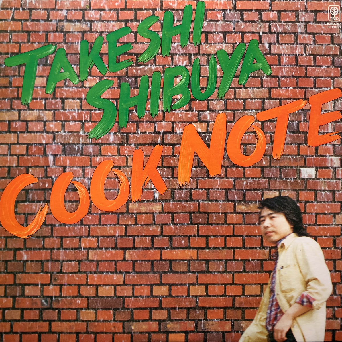 1977年 渋谷毅 クック・ノート COOK-NOTE PA-9757 LP 渋谷毅 (Takeshi Shibuya) / Cook Note ( PA-9757, LP) – TICRO MARKET