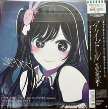 Load image into Gallery viewer, YOASOBI / アイドル Idol ( SMEJ, XSKL-2, 7inch) ステッカー付