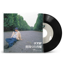 画像をギャラリービューアに読み込む, LIBRO / 雨降りの月曜 / 対話 feat. Momoe Shimano a.k.a.MOET (P-Vine - P7-6106, 7inch)