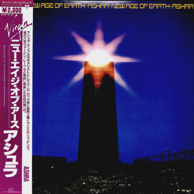 ASH RA TEMPEL / NEW AGE OF EARTH 帯付 – TICRO MARKET