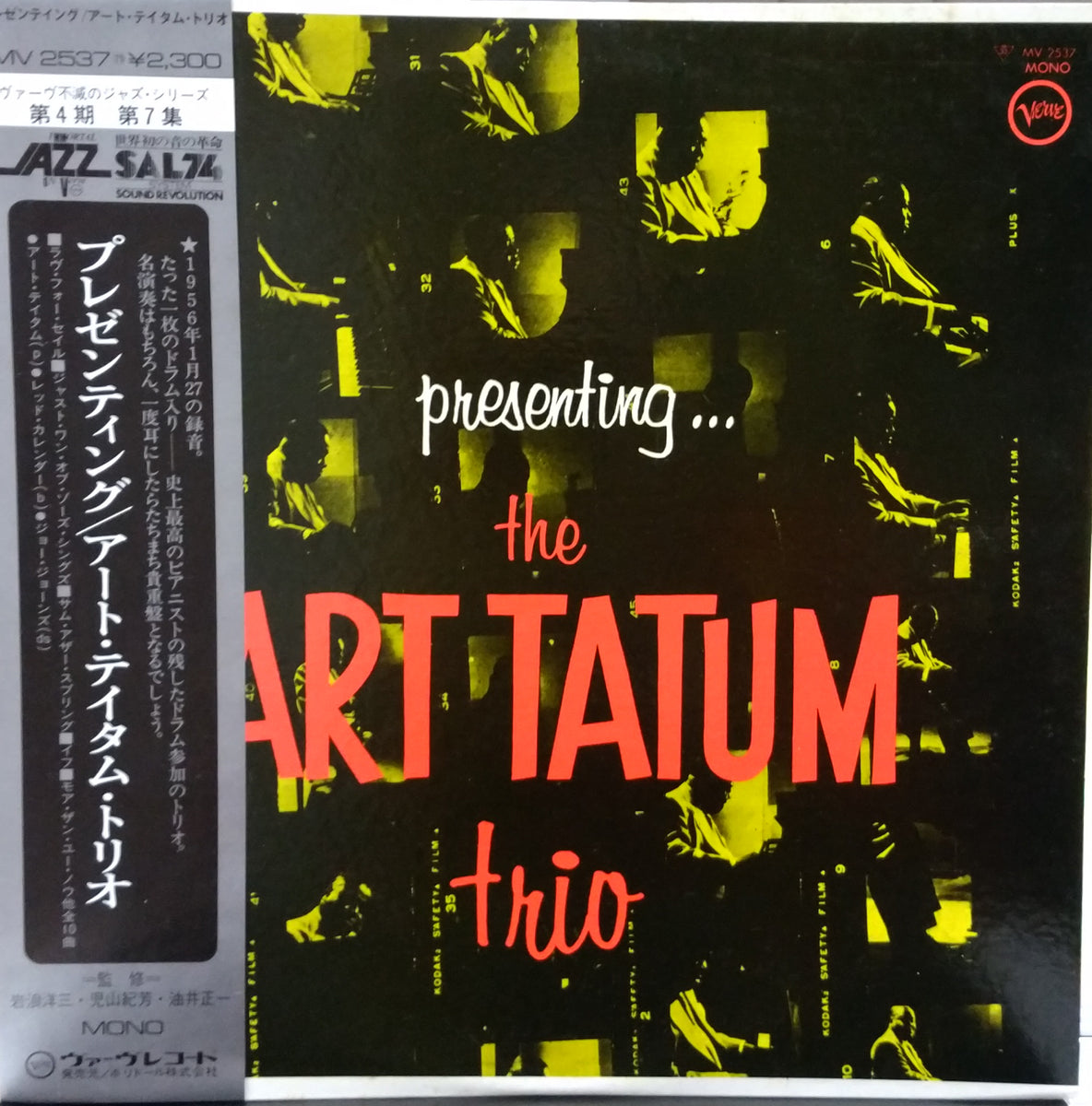 【中古】 Art Tatum アートテイタム / Solo Masterpieces 3 ジ・アート・テイタム・トリオ [SHM-CD][CD] - アート・テイタム