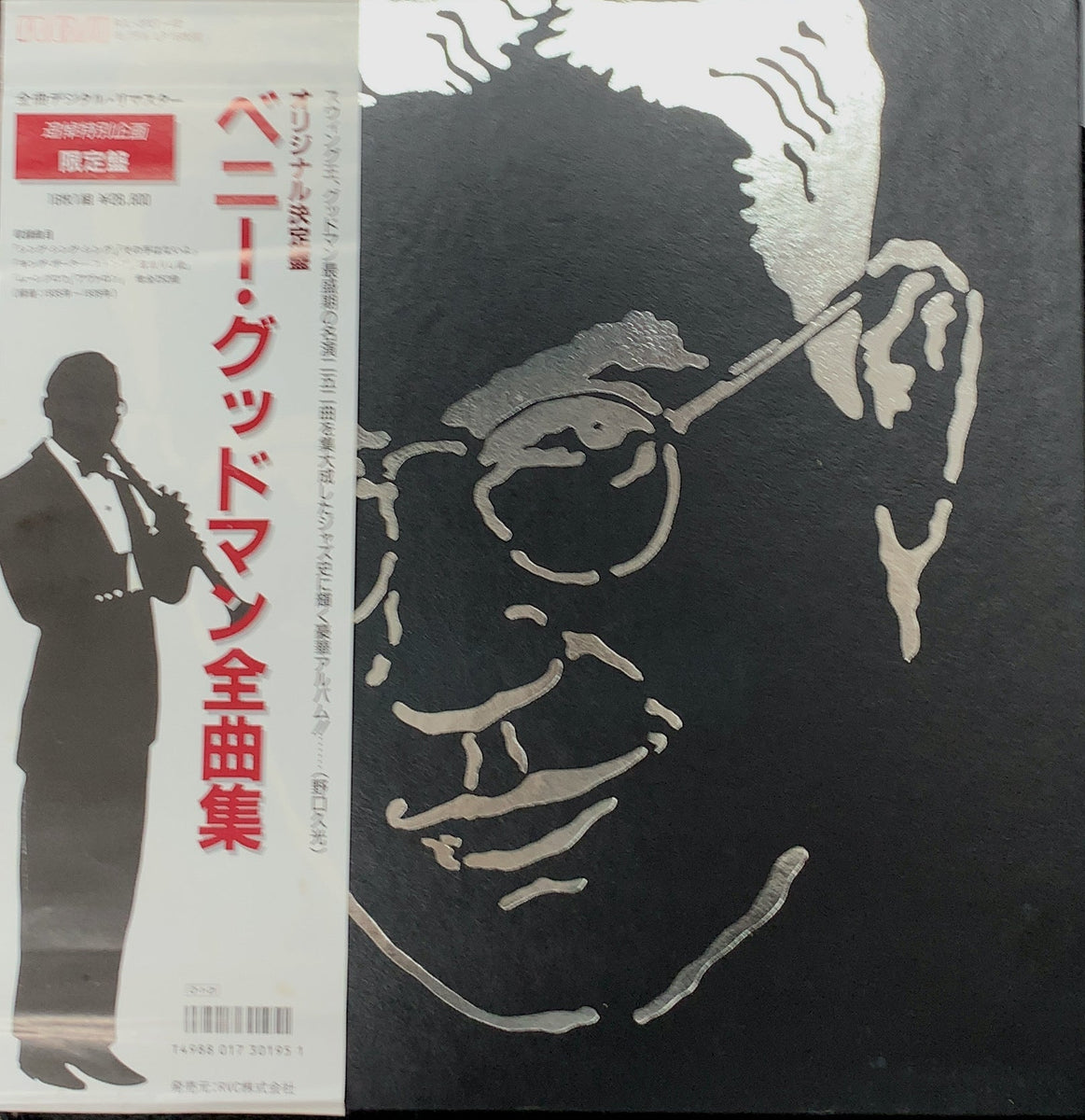 BENNY GOODMAN / The RCA Victor Years 帯付 LP BOX SET – TICRO MARKET