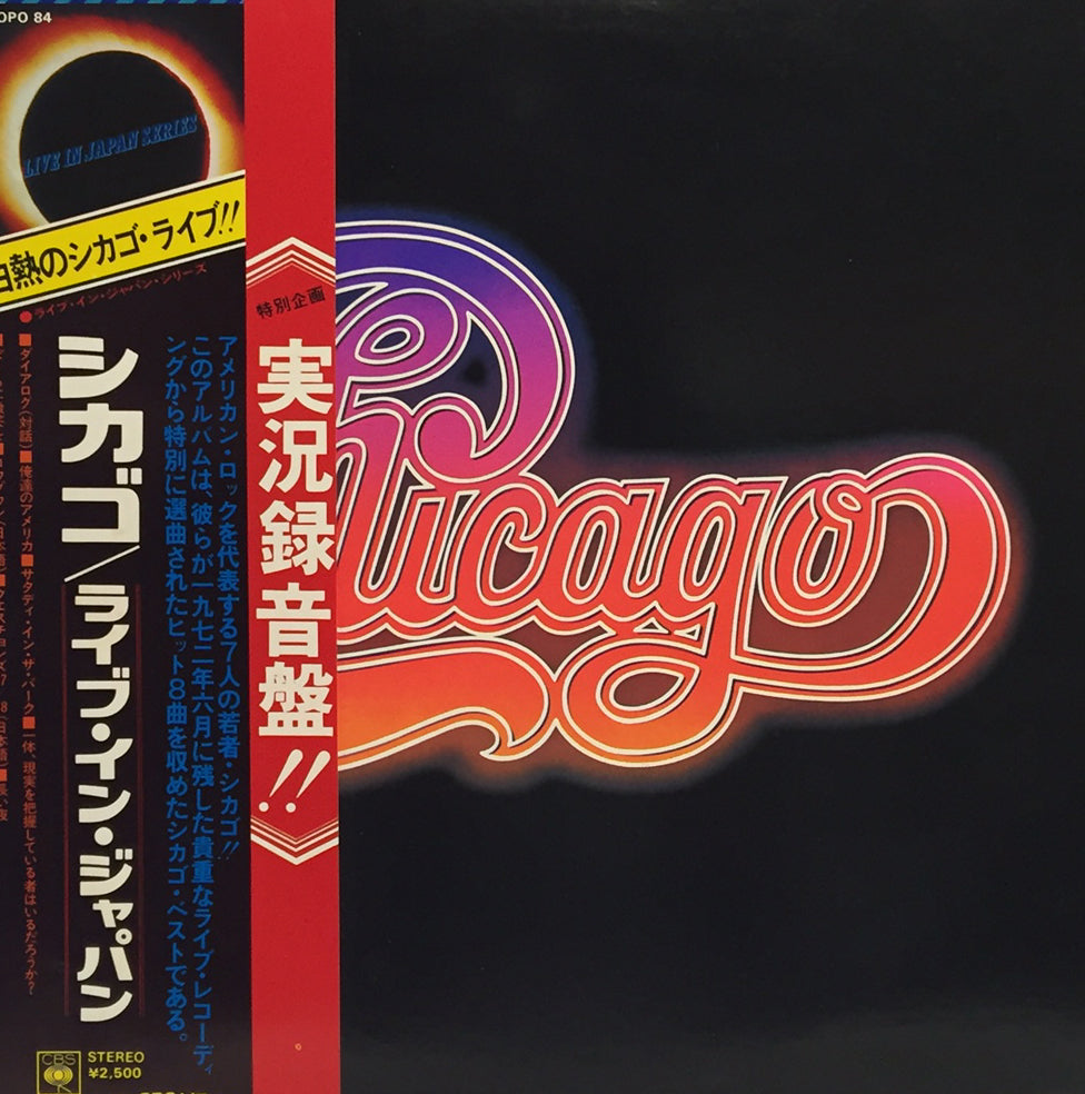 CHICAGO / LIVE IN JAPAN – TICRO MARKET