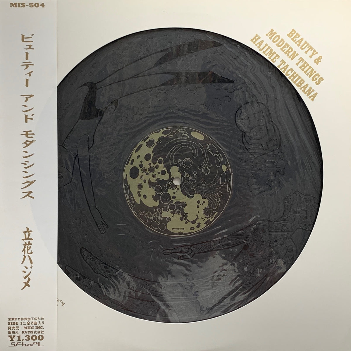 HAJIME TACHIBANA (立花ハジメ) / Beauty & Modern Things – TICRO MARKET
