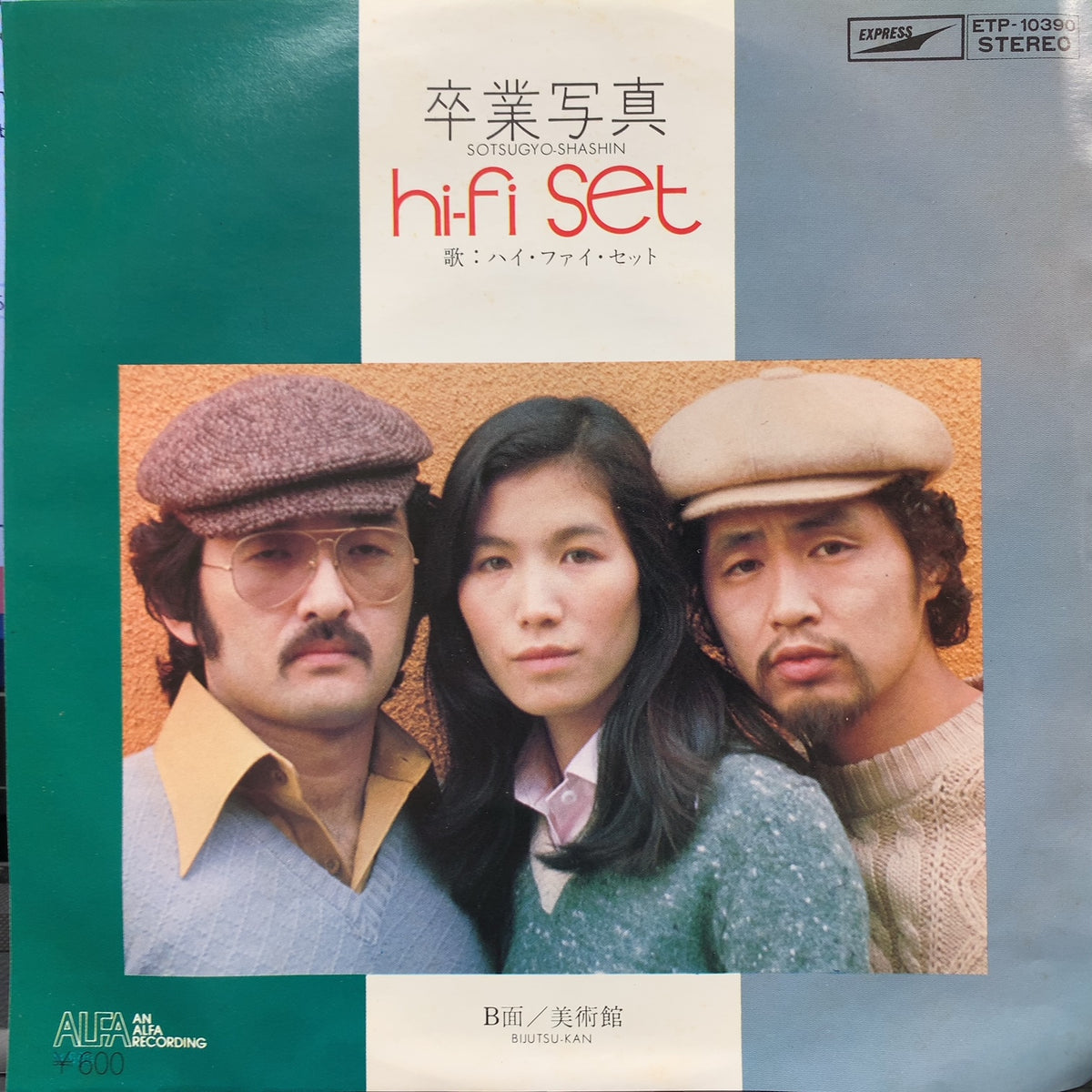 ハイ・ファイ・セット HI-FI SET / 卒業写真 – TICRO MARKET