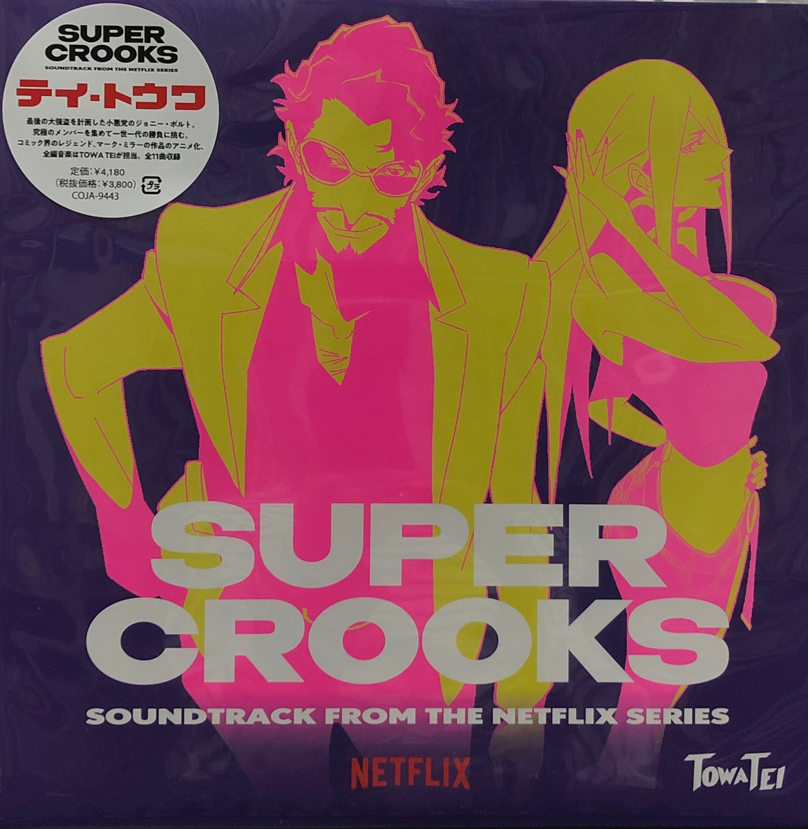 TOWA TEI • SUPER CROOKS (Soundtrack from the Netflix Series) ©️2021