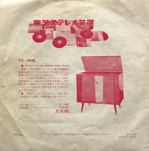 Load image into Gallery viewer, BEATLES / I Want To Hold Your Hand (赤盤 Red Vinl) (Odeon, OR-1041, 7inch)