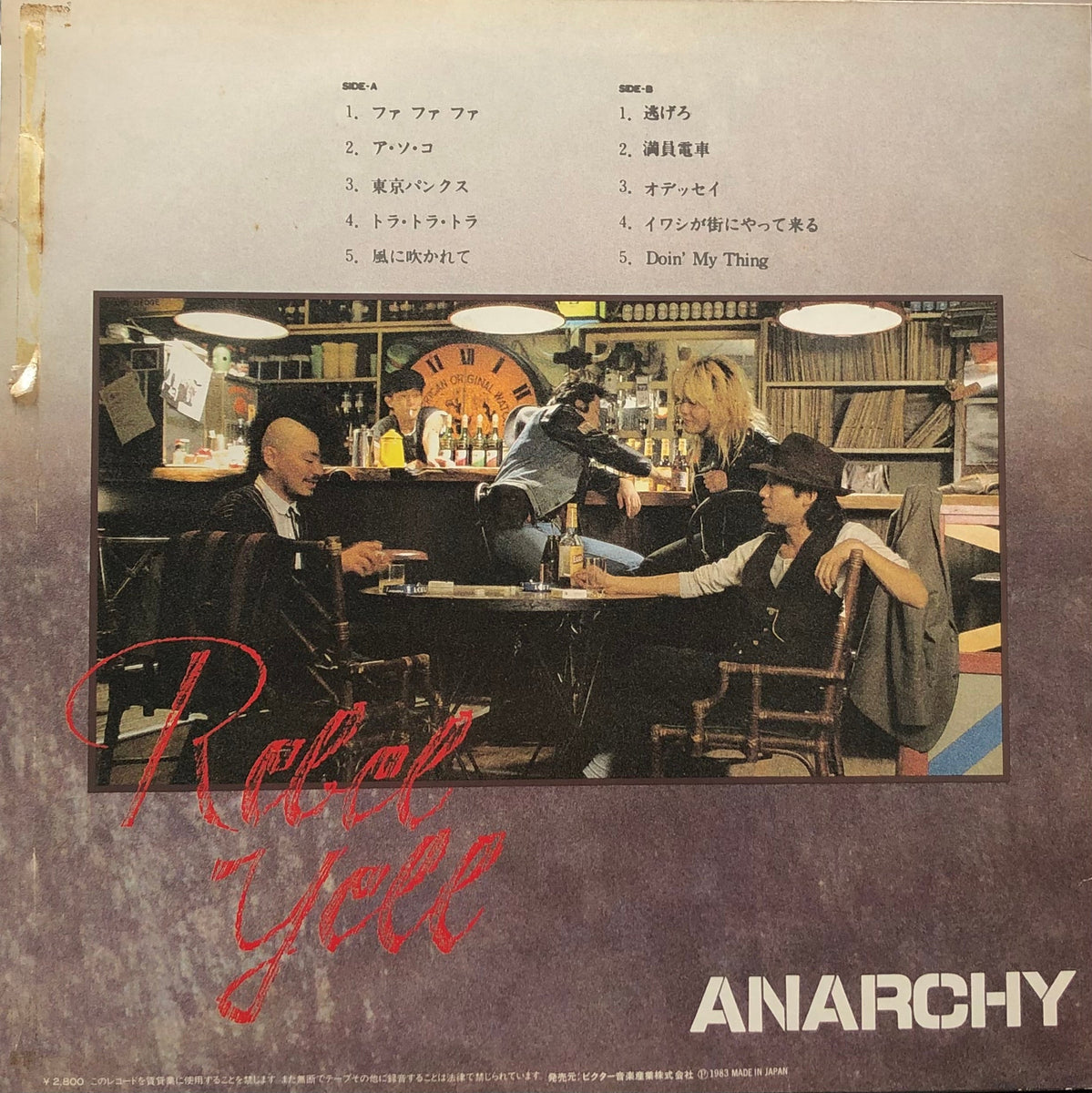 Anarchy アナーキー / Rebel Yell (Invitation, VIH-28125, LP) – TICRO