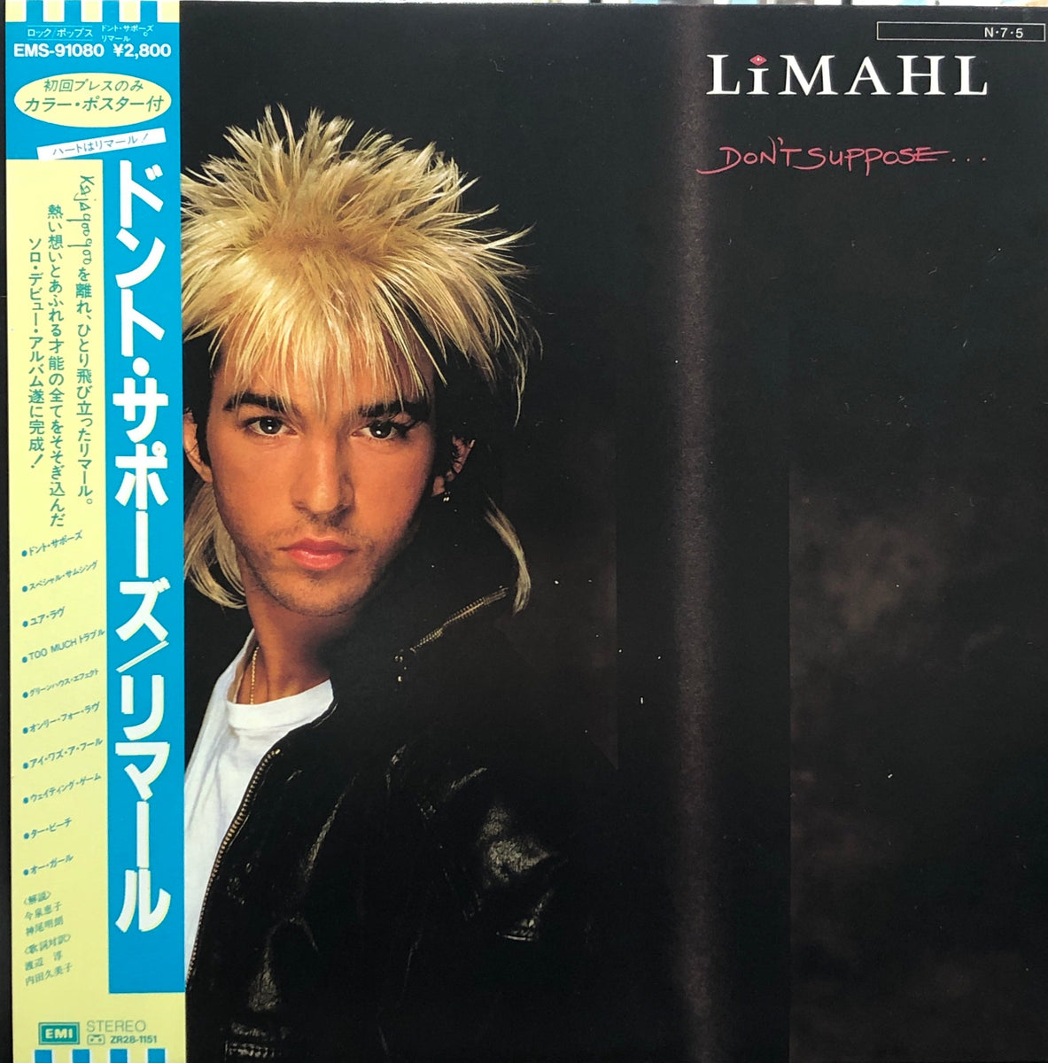 LIMAHL / Don't Suppose (帯付) (EMS-91080) – TICRO MARKET