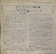Load image into Gallery viewer, BOB DYLAN / ボブ・ディラン! 第2集 (incl. Rainy Day Women) (LSS-485-C, 7inch)