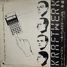 画像をギャラリービューアに読み込む, DURAN DURAN - KRAFTWERK / New Romantic(Promo)