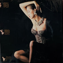 Load image into Gallery viewer, 梅艷芳 Anita Mui / アニタ・ムイ LP