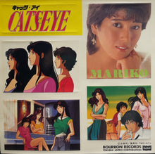 画像をギャラリービューアに読み込む, O.S.T. (刀根麻理子) キャッツ・アイ / デリンジャー / STAY WITH ME 7inch