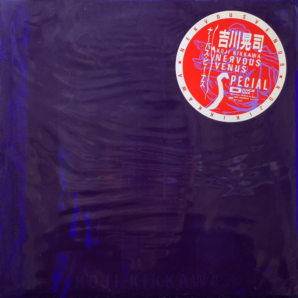 吉川晃司 / Nervous Venus (帯付) – TICRO MARKET