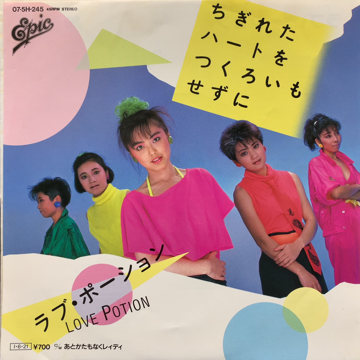 ラブ・ポーション / ちぎれたハートをつくろいもせずに – TICRO MARKET