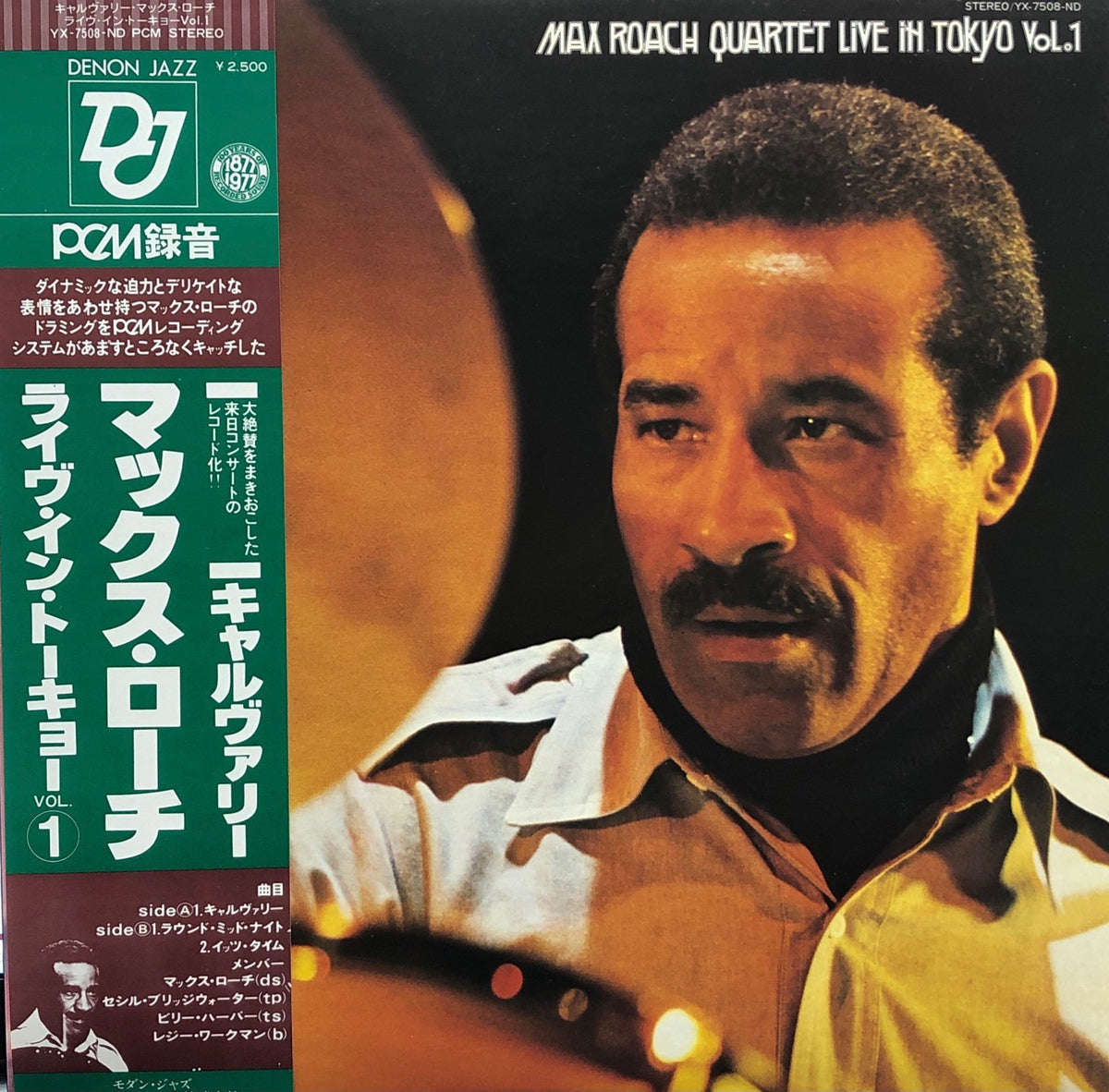 MAX ROACH QUARTET / Live In Tokyo Vol.1 (帯付) – TICRO MARKET