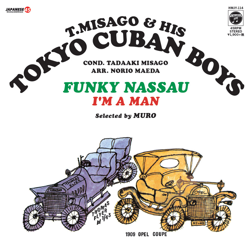 見砂直照と東京キューバン・ボーイズ / FUNKY NASSAU / I'M A MAN