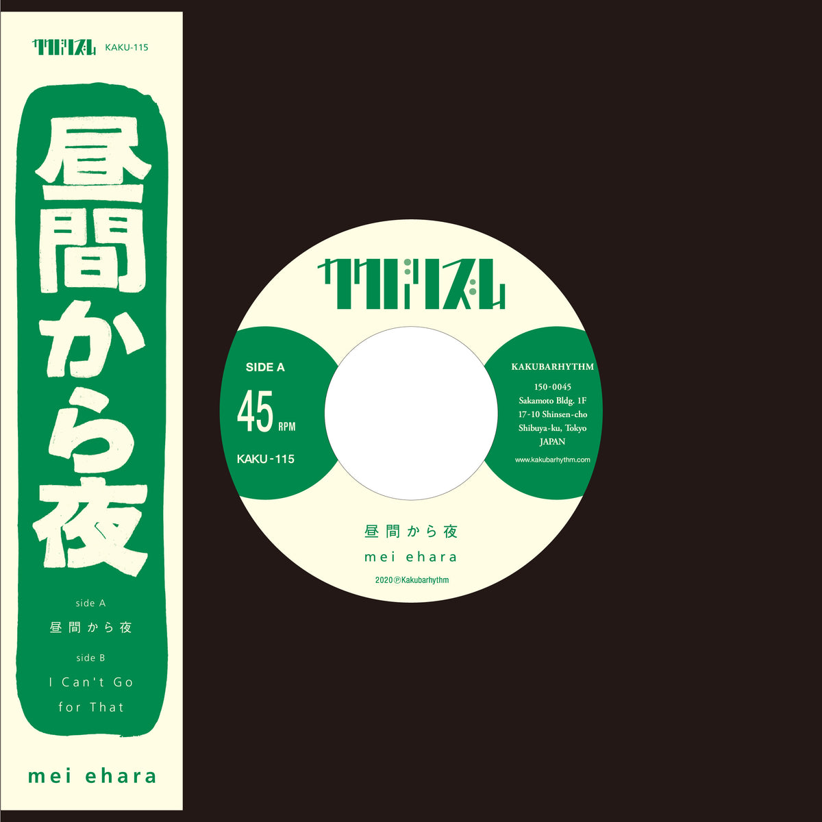 mei ehara / 昼間から夜 / I Can’t Go For That mei ehara / 昼間から夜 / I Can't Go for That – TICRO MARKET