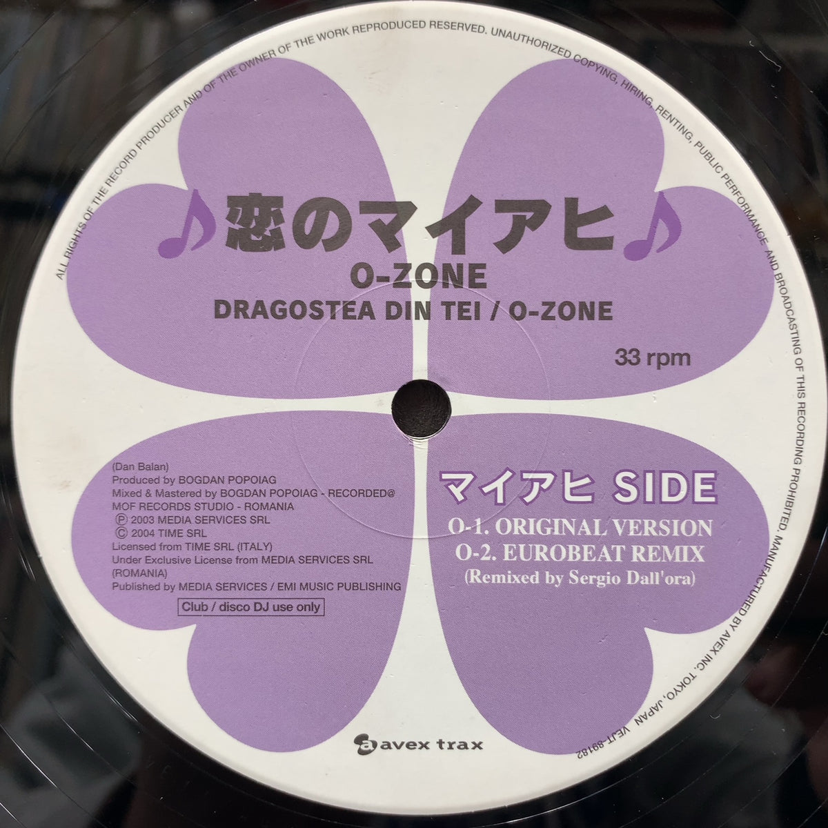 O-ZONE 恋のマイアヒ レコード O-ZONE / 恋のマイアヒ Dragostea Din Tei – TICRO MARKET