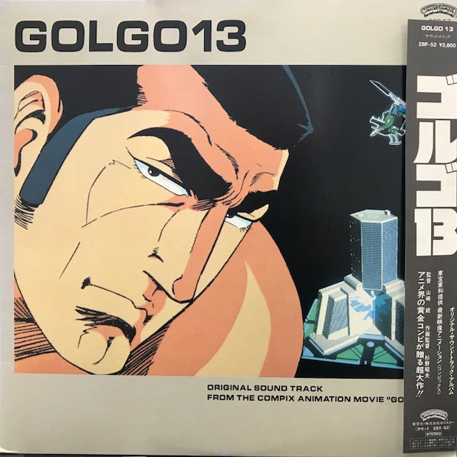 ゴルゴ13 LPレコード　ドラマ編　昭和アニメ　見本盤 O00002999_7f300d91-25de-40bb-