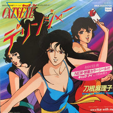 画像をギャラリービューアに読み込む, O.S.T. (刀根麻理子) / デリンジャー / STAY WITH ME