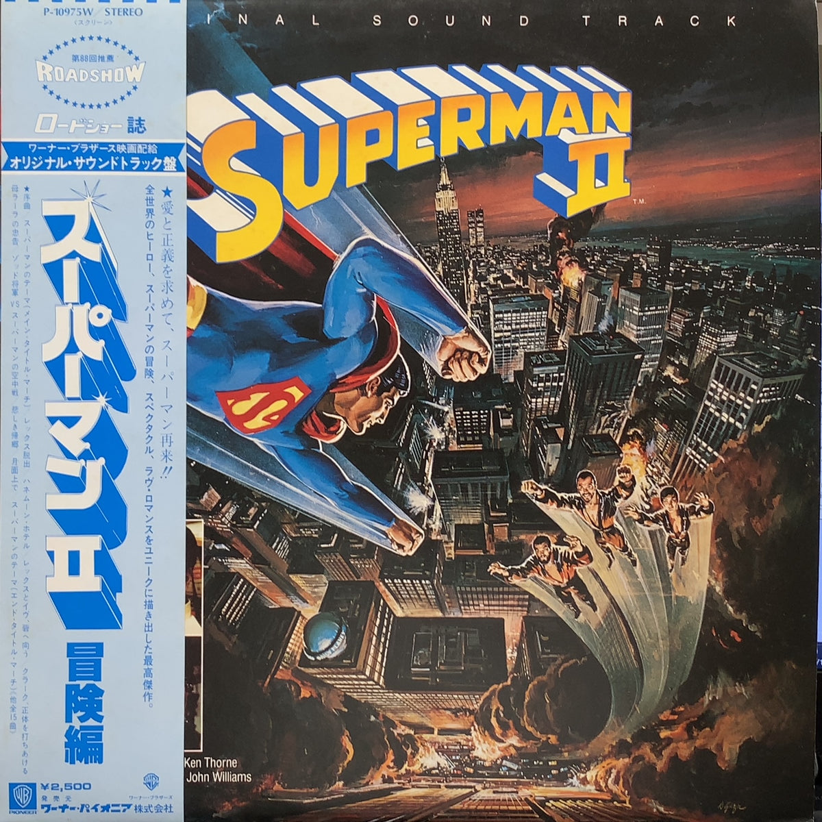 スーパーマン／（オリジナル・サウンドトラック） - CD