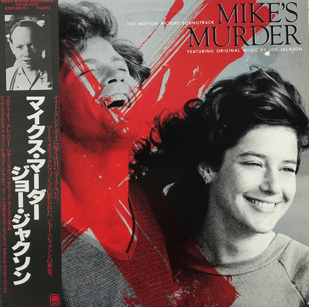 O.S.T. (JOE JACKSON) / Mike's Murder (帯付) – TICRO MARKET