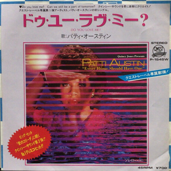 PATTI AUSTIN / DO YOU LOVE ME? – TICRO MARKET