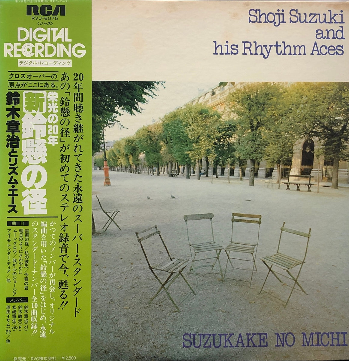 廃盤 スミス ハトリーズ スペシャル お化けシリーズ ろくろっ首 廃盤