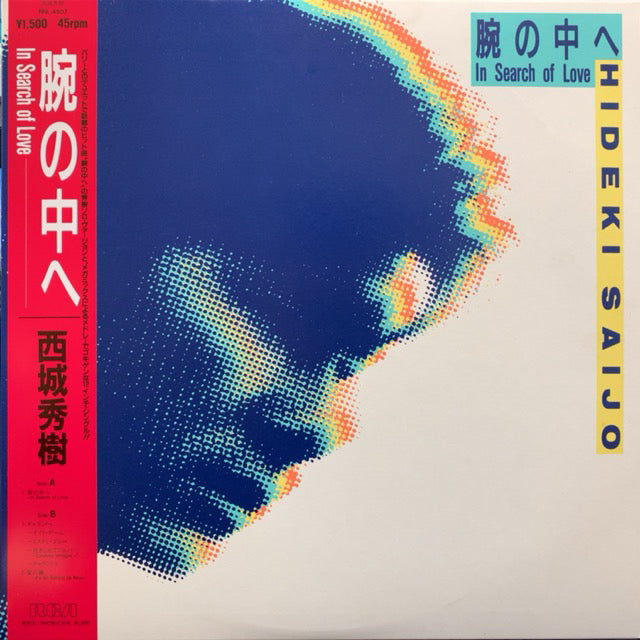 西城秀樹 / 腕の中へ -In Search of Love- (12INCH) – TICRO MARKET