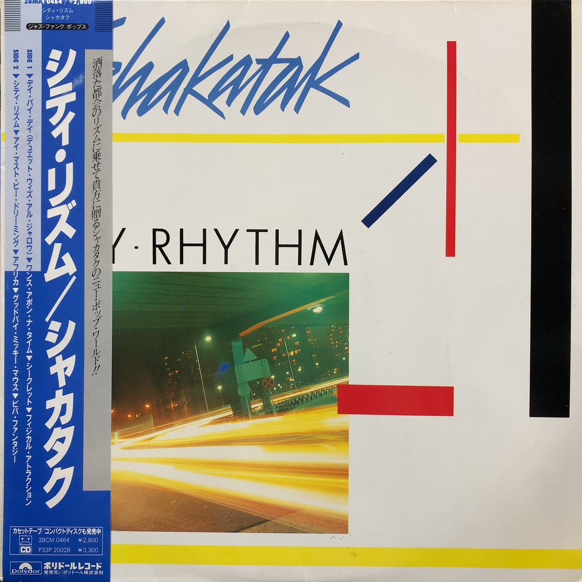 SHAKATAK / City Rhythm (帯付) – TICRO MARKET