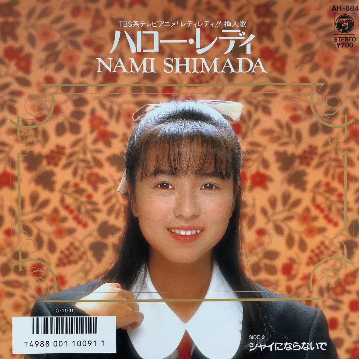 島田奈美　2枚 島田奈美 – ほほえみをあなたに - Nami 2nd Collection