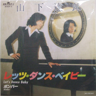 TATSURO YAMASHITA (山下達郎) / レッツ・ダンス・ベイビー – TICRO MARKET