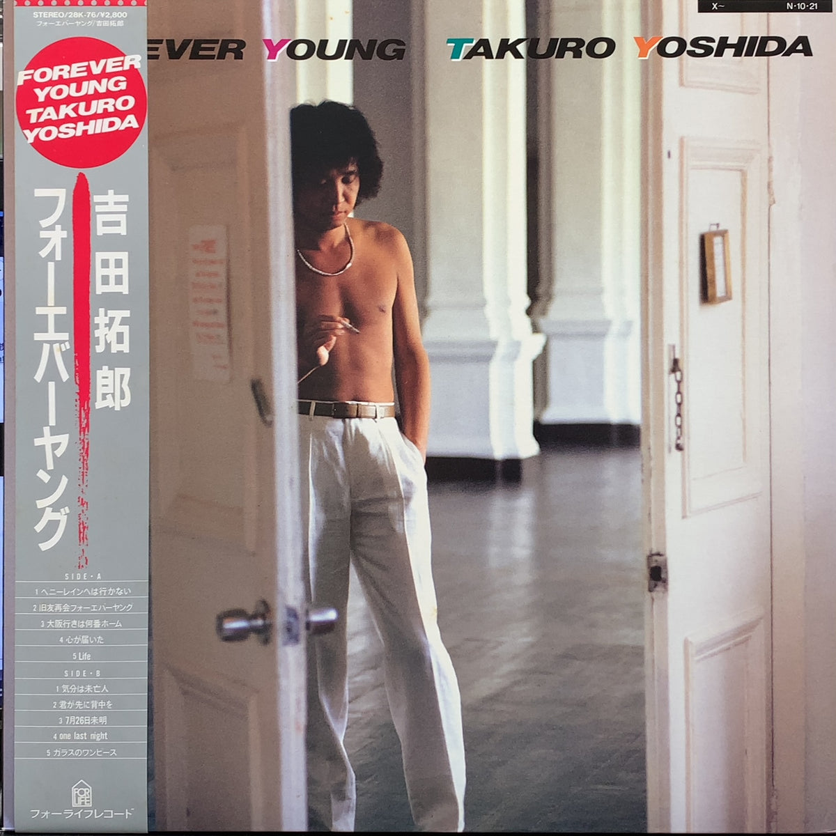 吉田拓郎 よしだたくろう / フォーエバーヤング (帯付) – TICRO MARKET