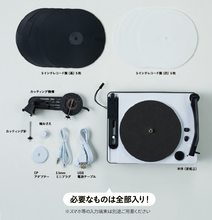 Load image into Gallery viewer, 大人の科学マガジン / トイ・レコードメーカー Amzon限定 増量版 新品未使用