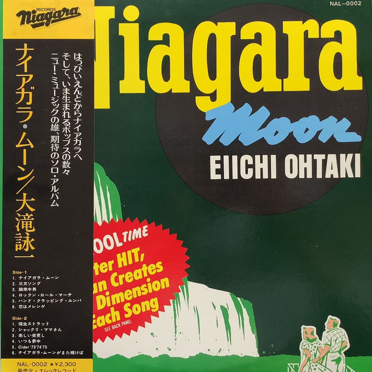 大瀧詠一 (大滝詠一) / Niagara Moon (NAL-0002. LP)帯付 – TICRO 