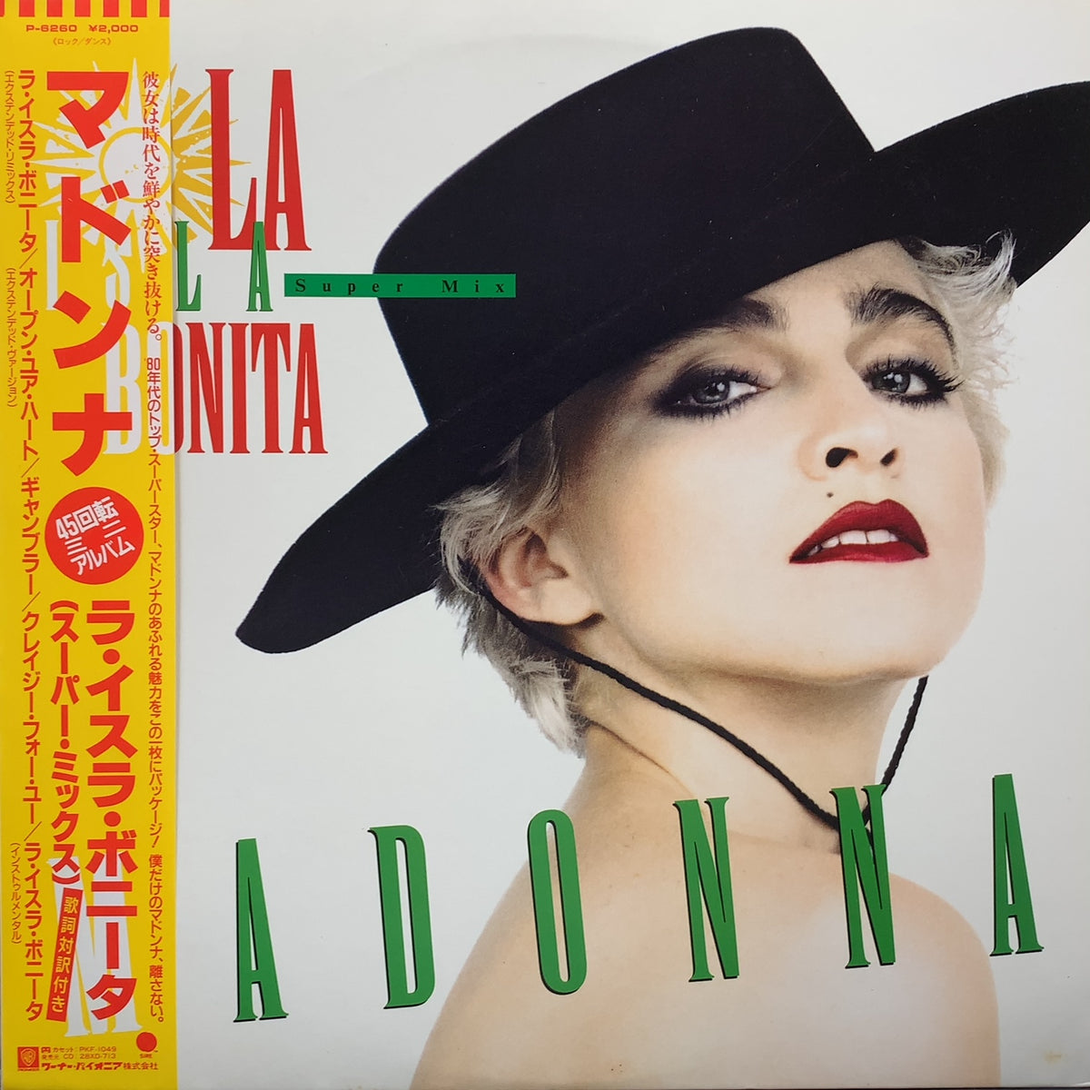 MADONNA / La Isla Bonita - Super Mix (P-6260, 12inch) 帯付 – TICRO