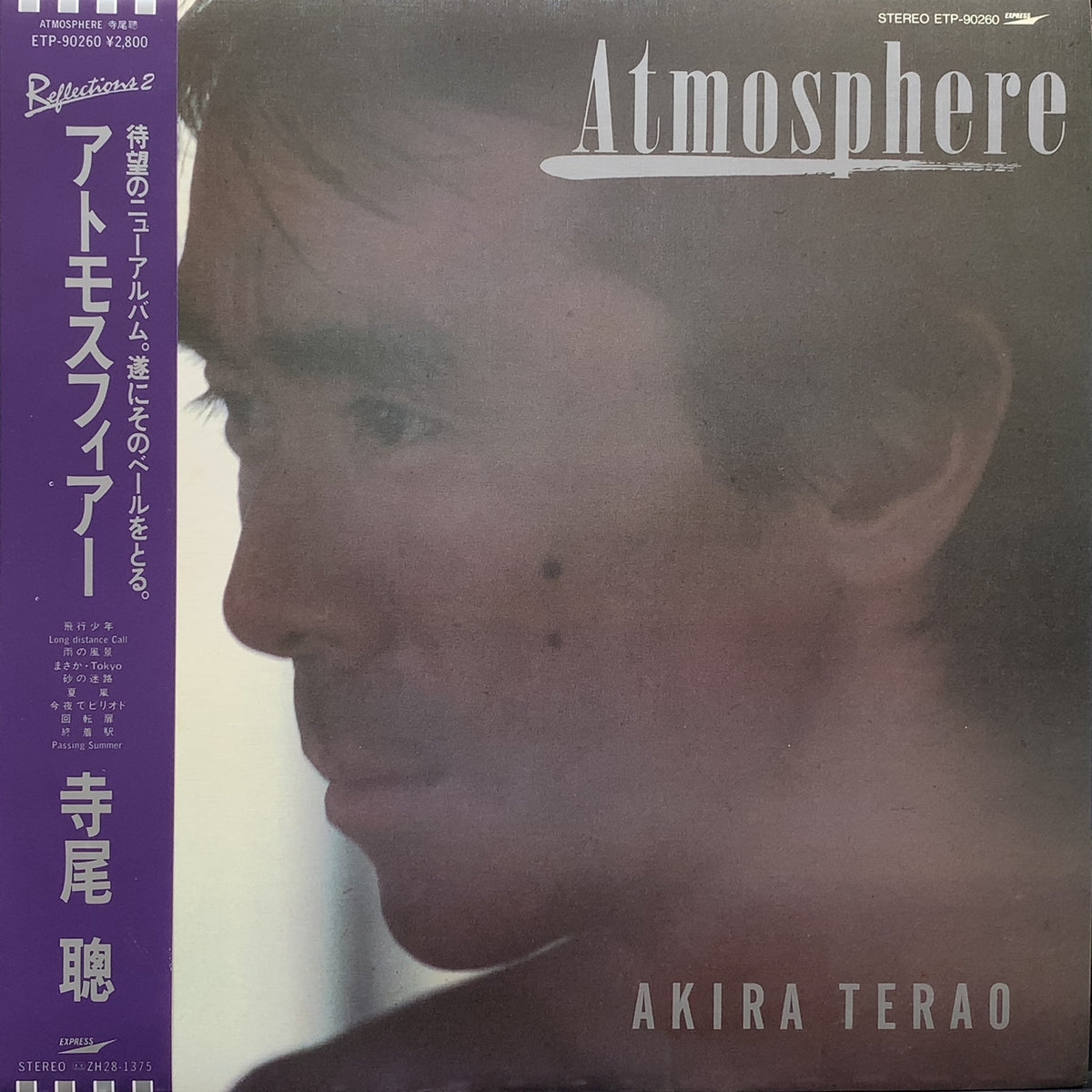 寺尾聰 / Atmosphere (Reflections II) ETP-90260, LP (帯付) – TICRO MARKET