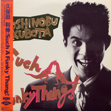画像をギャラリービューアに読み込む, 久保田利伸 (TOSHINOBU KUBOTA) / Such A Funky Thang! (32AH 5131, LP+12inch) 帯、ステッカー付