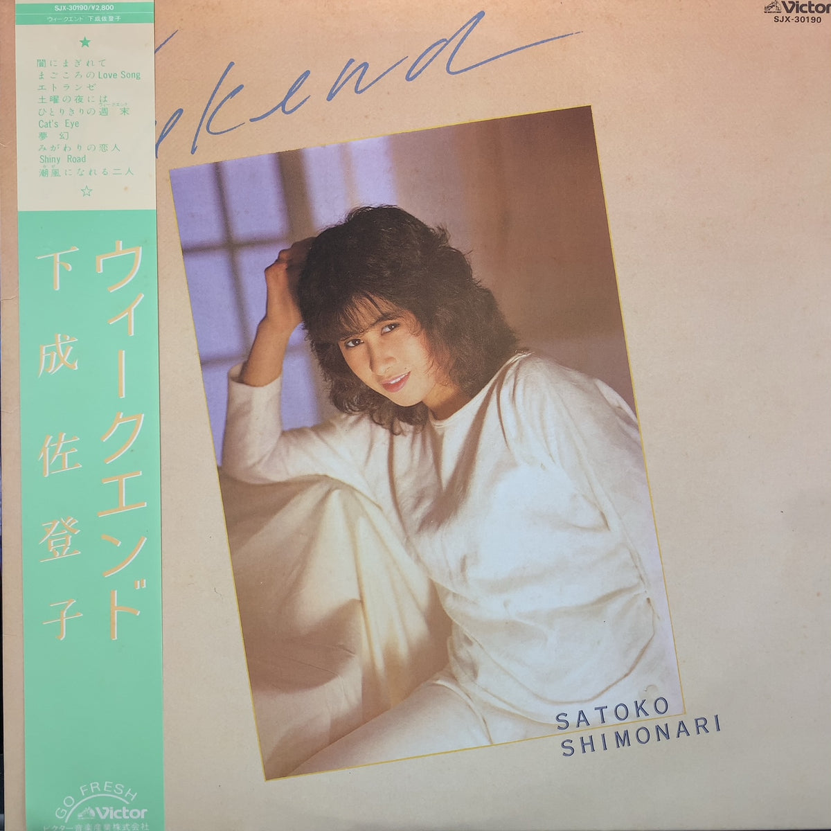 下成佐登子 / Weekend (SJX-30190, LP) 帯付– TICRO MARKET