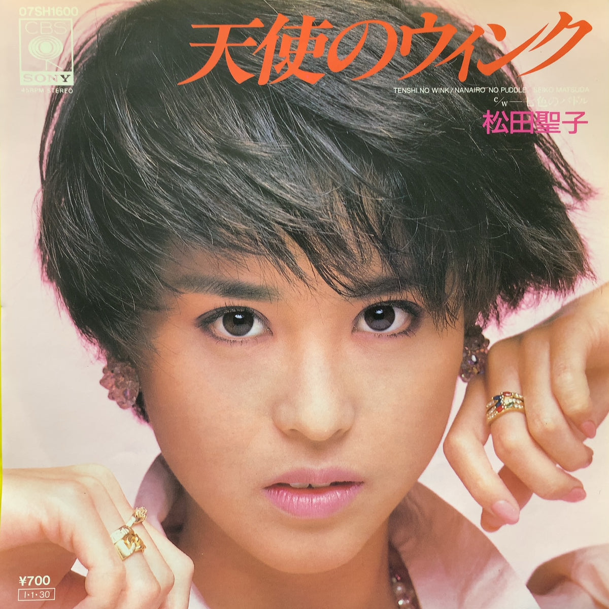 松田聖子 (MATSUDA SEIKO) / 天使のウィンク (07SH1600, 7inch