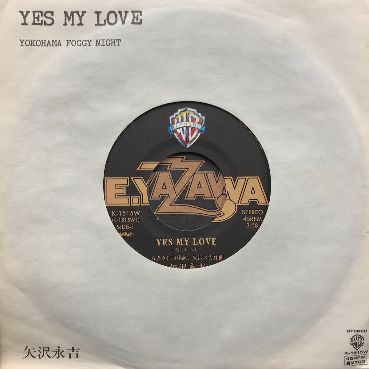 矢沢永吉 / Yes My Love ／ Yokohama Foggy Night (K-1515W, 7inch