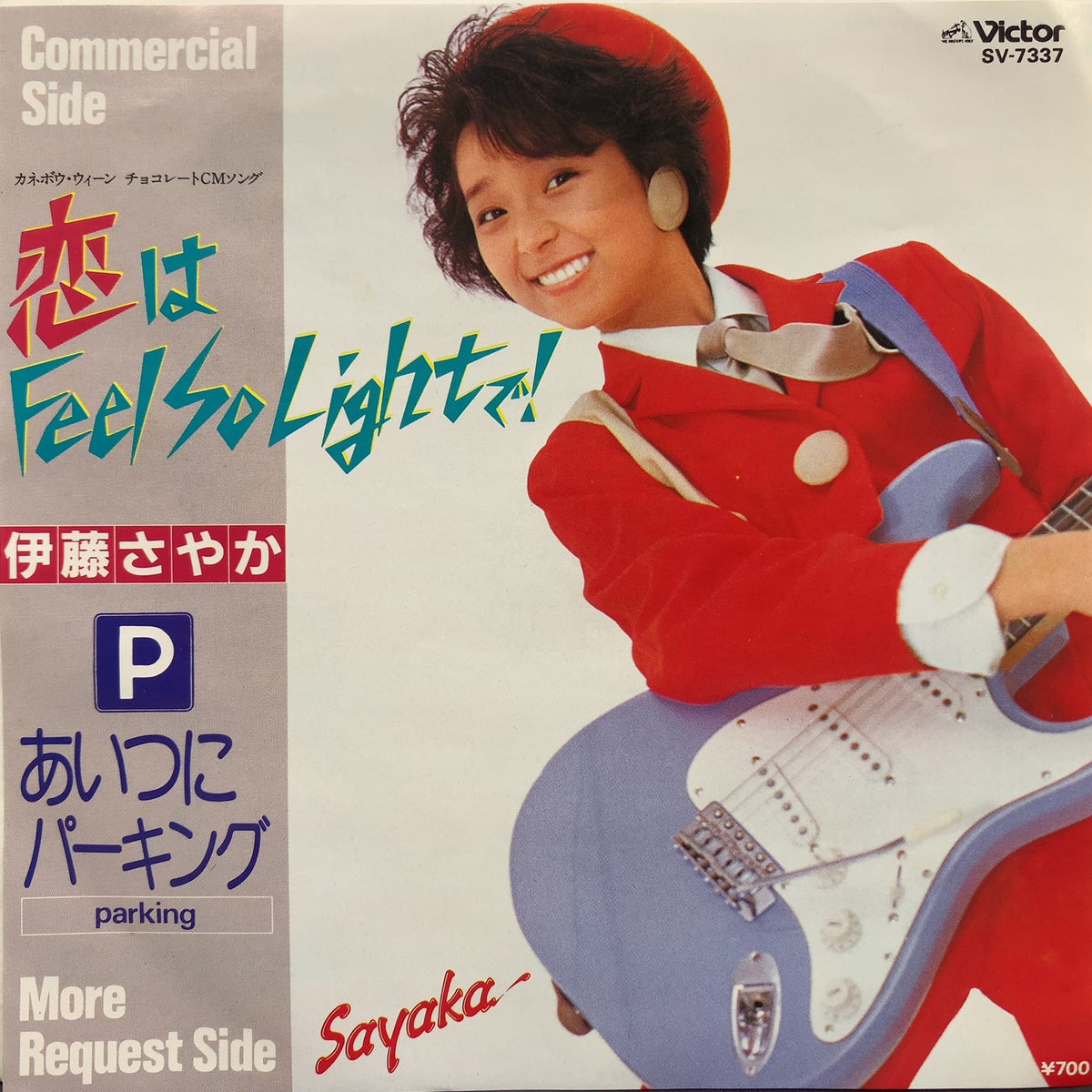 伊藤さやか / 恋はFeel So Lightで! (SV-7337, 7inch) – TICRO MARKET