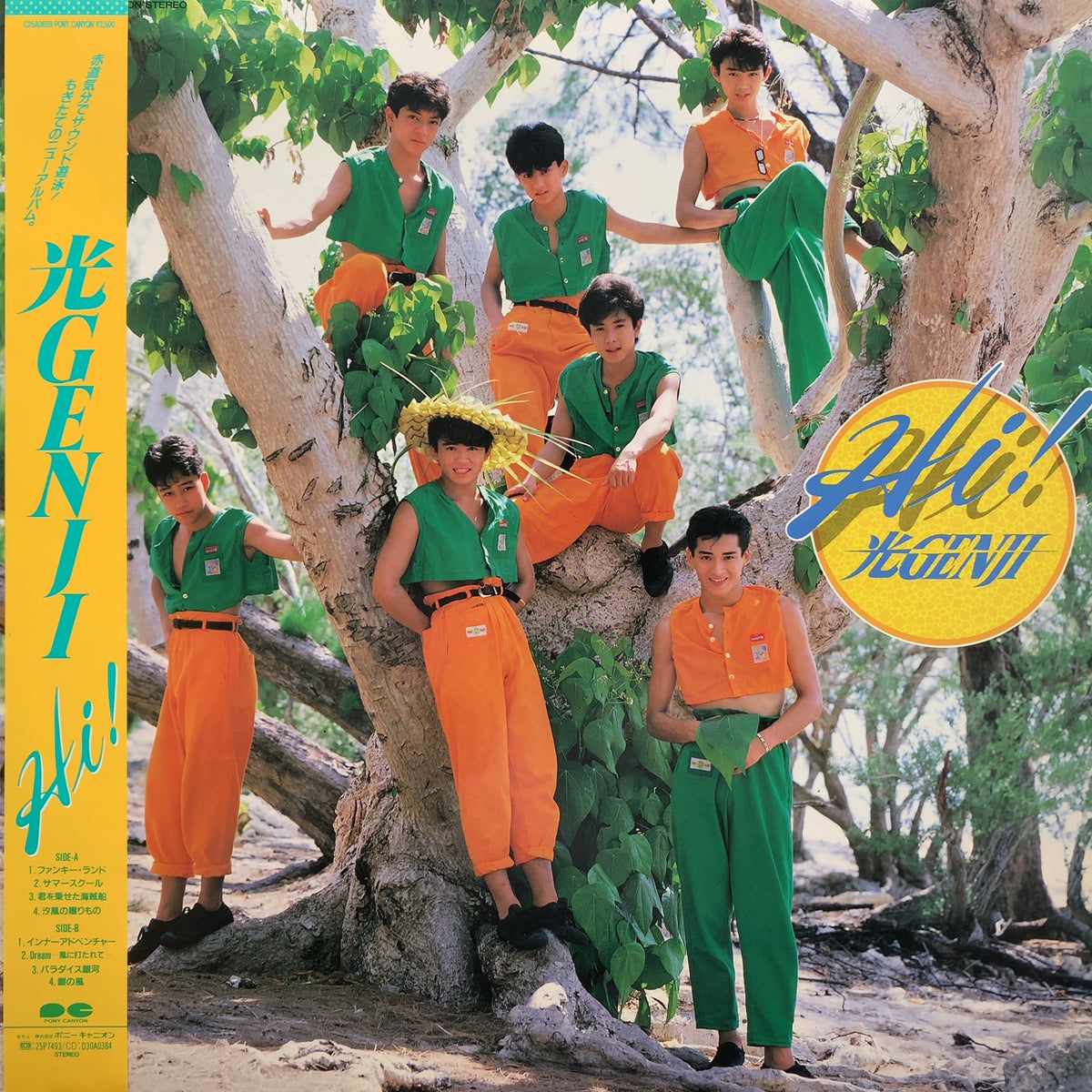 光GENJI / Hi! (C25A0659, LP) 帯付 – TICRO MARKET