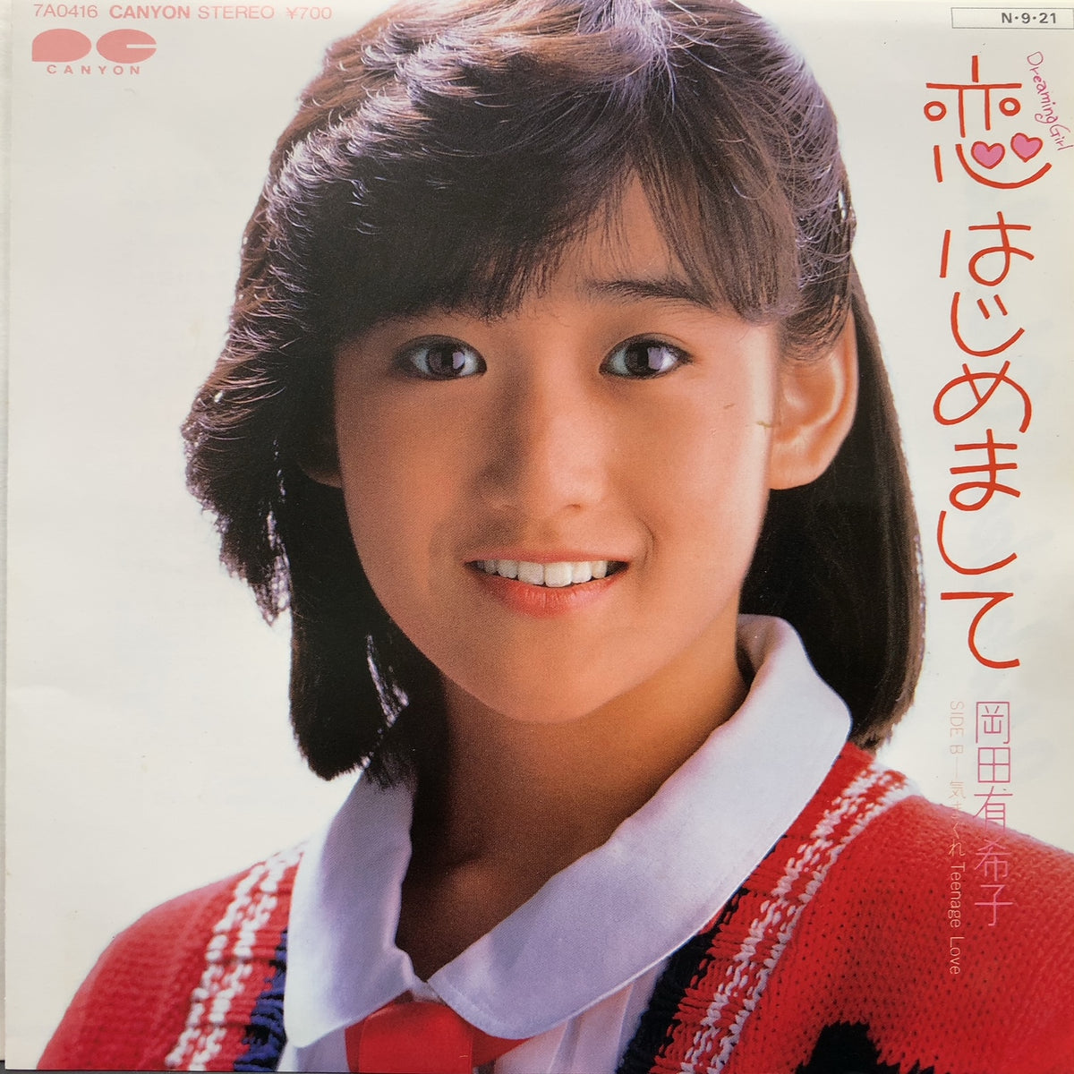 岡田有希子 / -Dreaming Girl- 恋 はじめまして (7A0416, 7inch) – TICRO MARKET