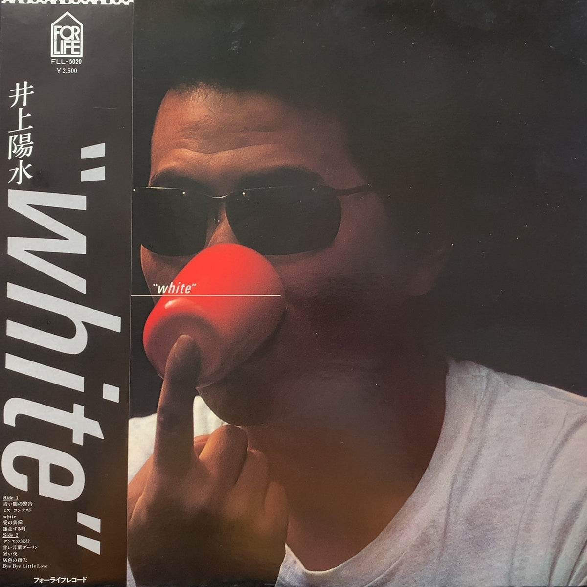 井上陽水 white WHITE LP レコード - 邦楽