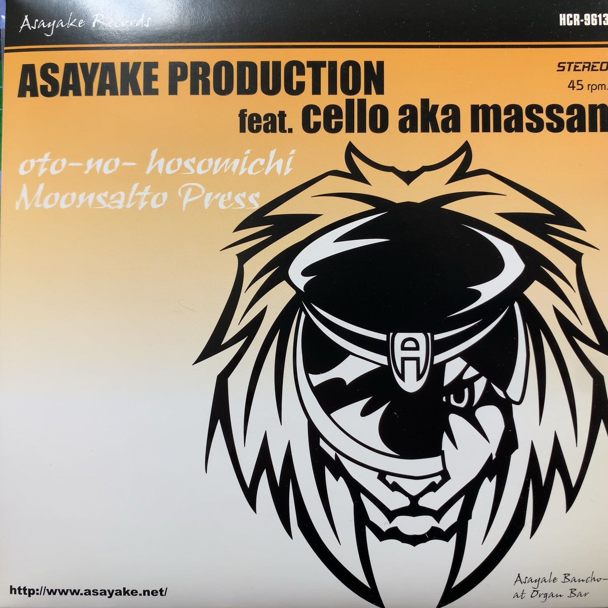 ASAYAKE PRODUCTION Oto-No-Hosomichi - 邦楽