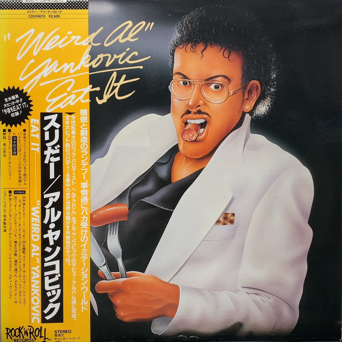 WEIRD Al YANKOVIC / Eat It (帯付) (C25Y0070) – TICRO MARKET